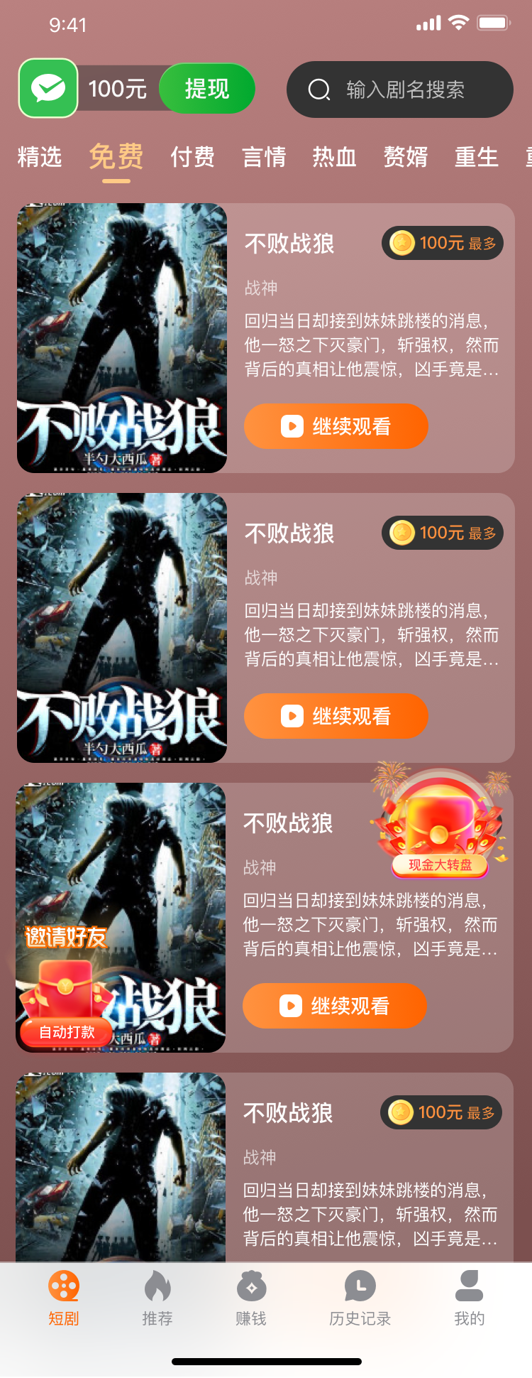 应用截图1