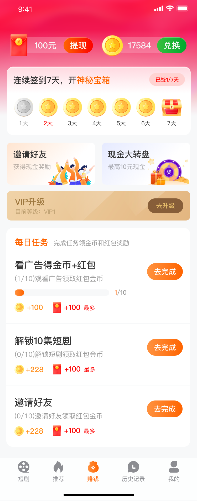 应用截图3
